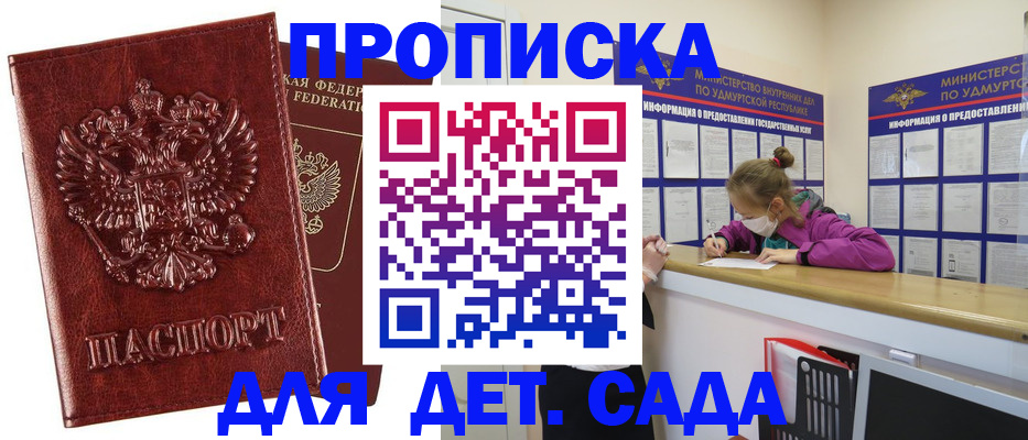 миграционный учет в Острогожске