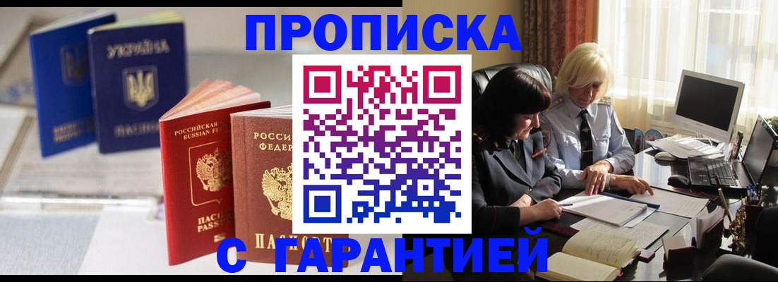 временная регистрация для всех в Острогожске