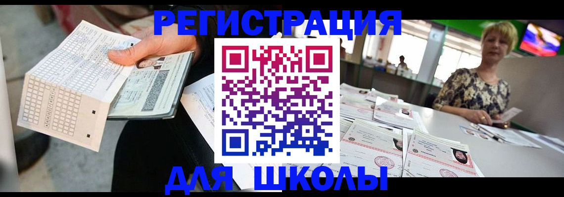 прописка в Острогожске