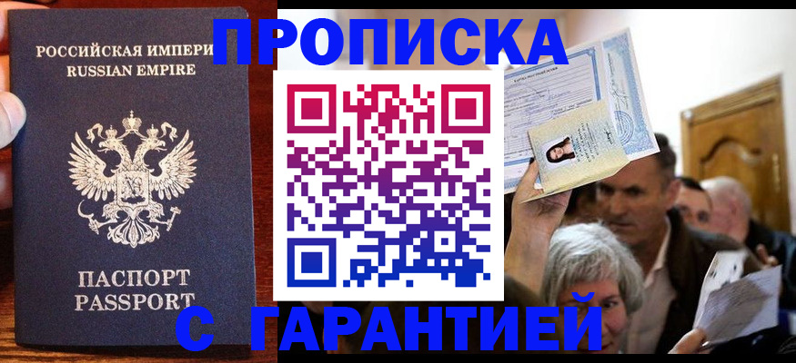 где прописаться в Острогожске