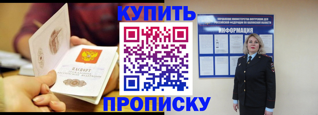 временная регистрация для всех в Острогожске