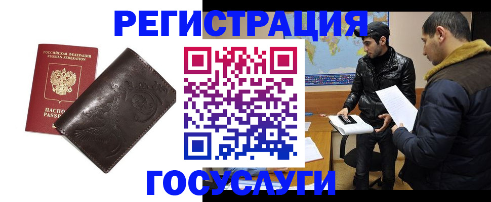 временная регистрация надежно в Острогожске