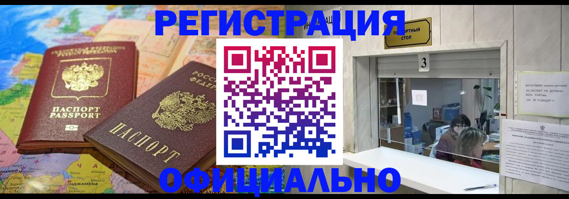 прописка для военкомата в Острогожске