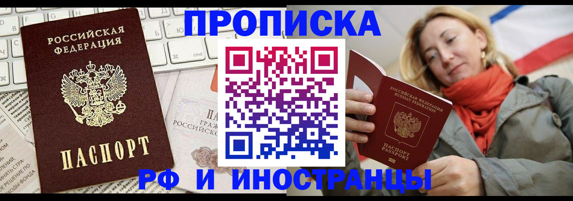 временная регистрация для всех в Острогожске