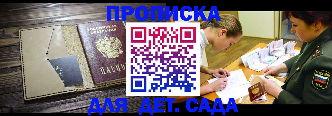 временная регистрация для всех в Острогожске