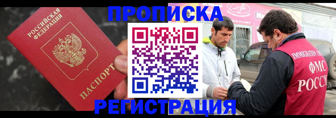 временная регистрация госуслуги в Острогожске